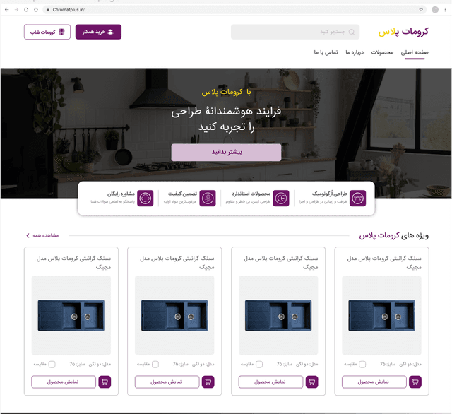 chromatplus project